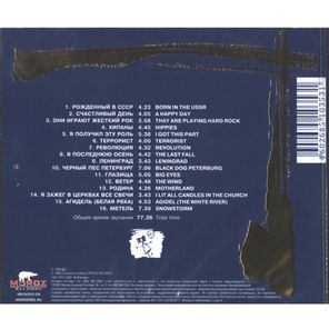 ДДТ / Легенды Русского Рока, Выпуск 1 (CD)
