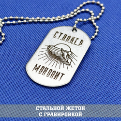Жетон стальной с гравировкой группировки Монолит Крыло Сталкер, S.T.A.L.K.E.R. подарочный набор