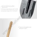 ЗУБР ПРОФИ-5, 375 х 210 х 1450 мм, полотно рессор.сталь 1.6 мм закалено, c ребрами жесткости, черенок высш.сорт, тип ЛКО, штыковая лопата, Профессион