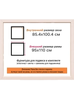 Рама для картин и фотографий 85x100