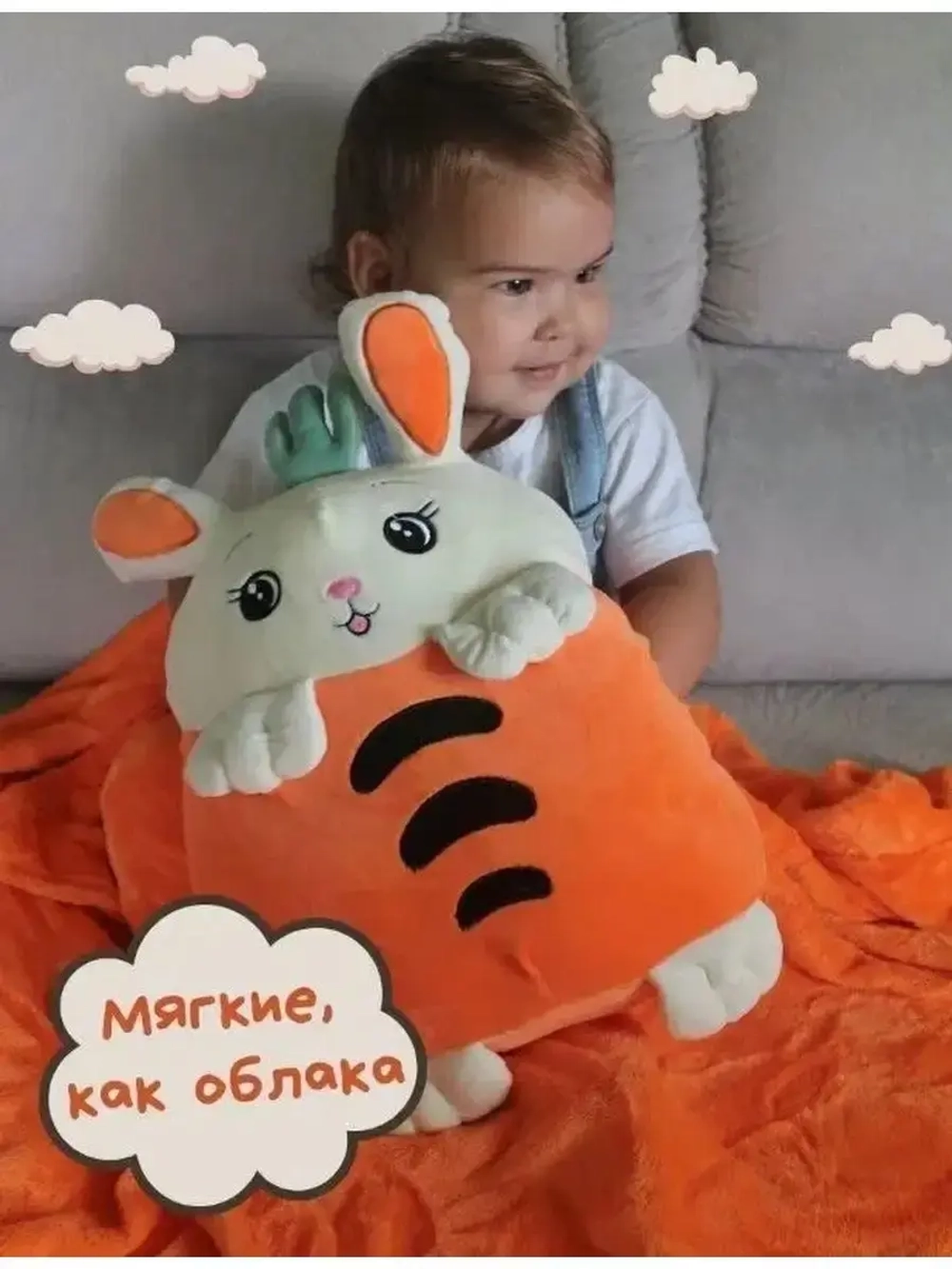 Мягкая игрушка подушка 4 в 1