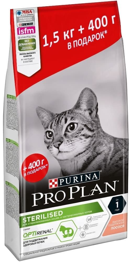 Pro Plan 1,5кг + 400г. sterilised корм для кошек кастр/стер. с Лососем ПРОМО ПАКЕТ (12400591)