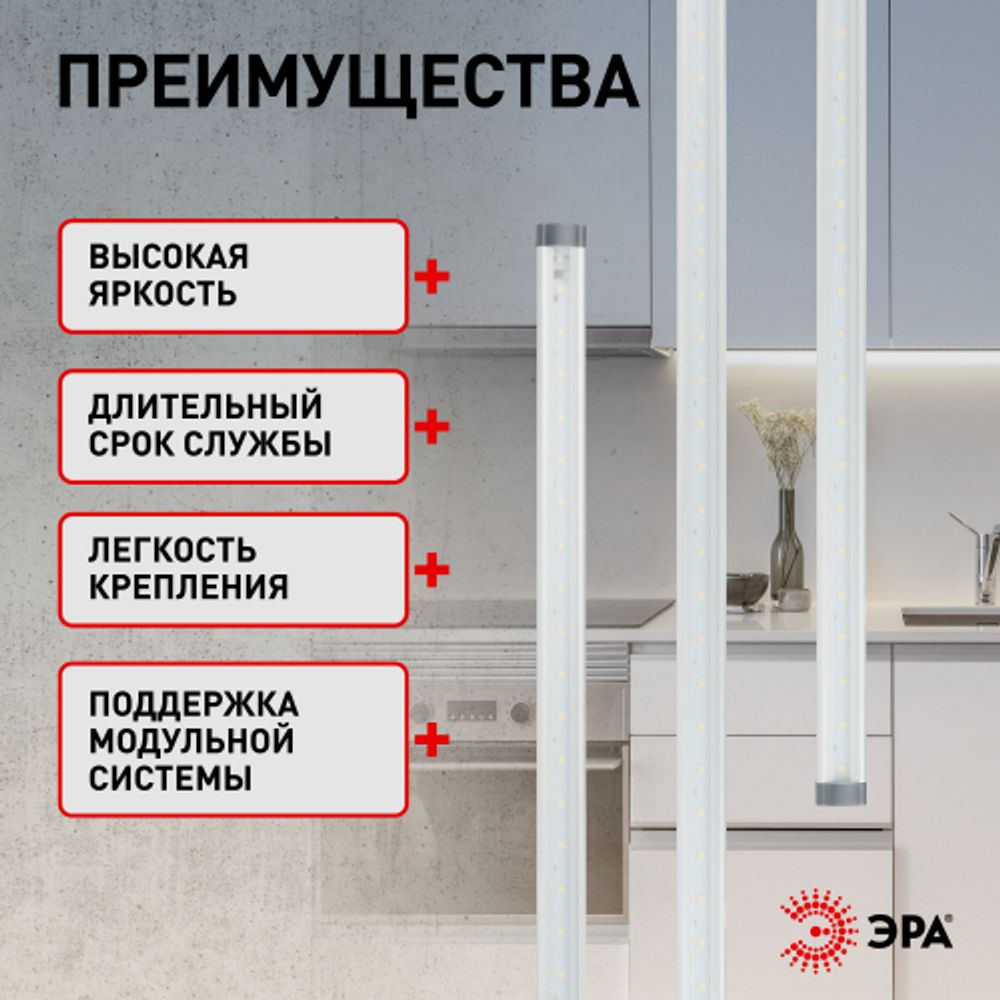 ЭРА Модульный светильник LM-5-840-A1-addl