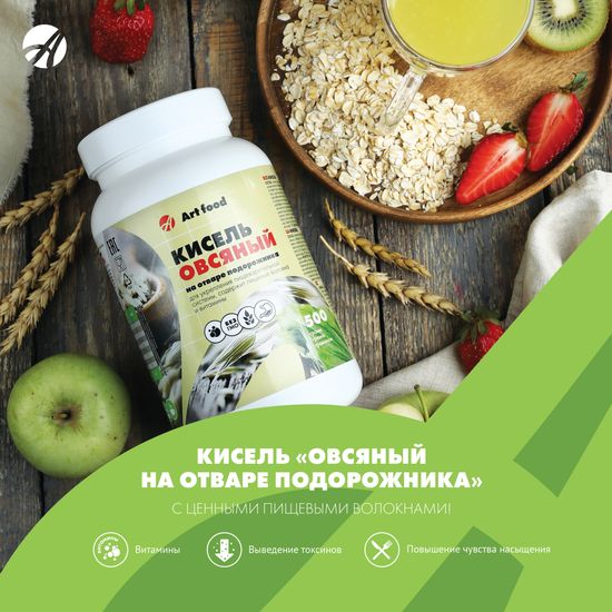 Кисель "Овсяный на отваре подорожника" 500гр.