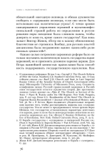 Свято место пусто не бывает