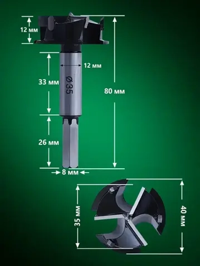Сверло форстнера с тремя лезвиями и ограничителем глубины, шестигранный хвостовик 8 мм
