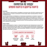Брюки Карго Варгградъ мужские на манжете "Хаки" Рипстоп