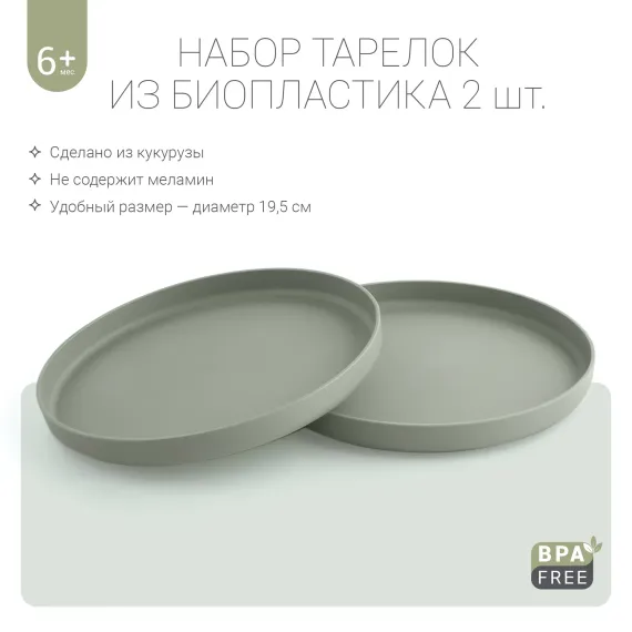 Тарелка edda 2 шт.