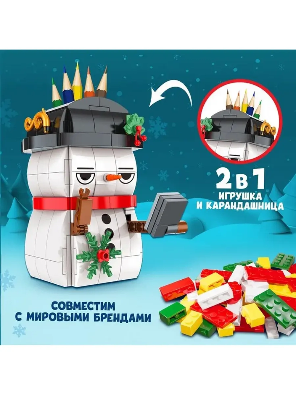Конструктор «Новогодние приключения: Снеговик», подставка дл