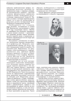 "Гангут" № 84/2014