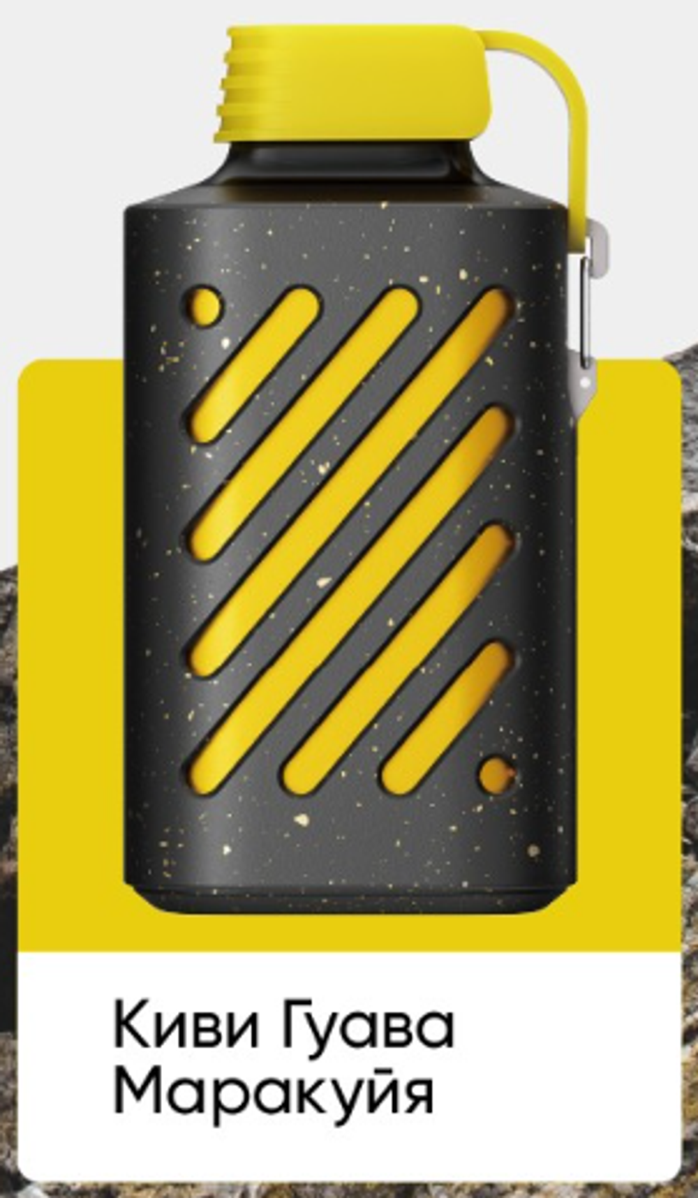 Vozol Gear Киви гуава маракуйя 10000 купить в Москве с доставкой по России