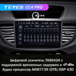 Teyes CC4 Pro 10,2" для Honda CR-V 4 2011-2018