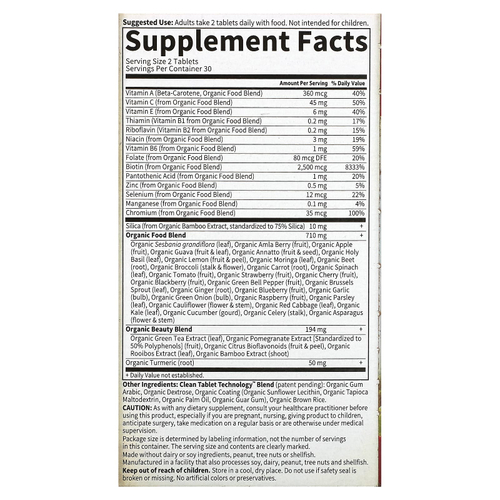 Garden of Life, Органический растительный препарат для поддержания уровня коллагена из серии "Органика для меня", 60 веганских таблеток