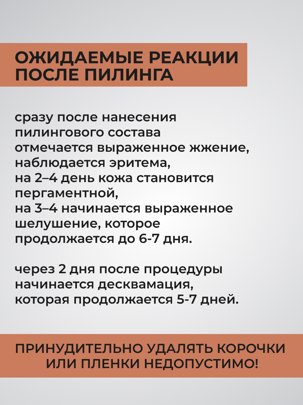Пилинг Джесснера SALICYLICPEEL JS