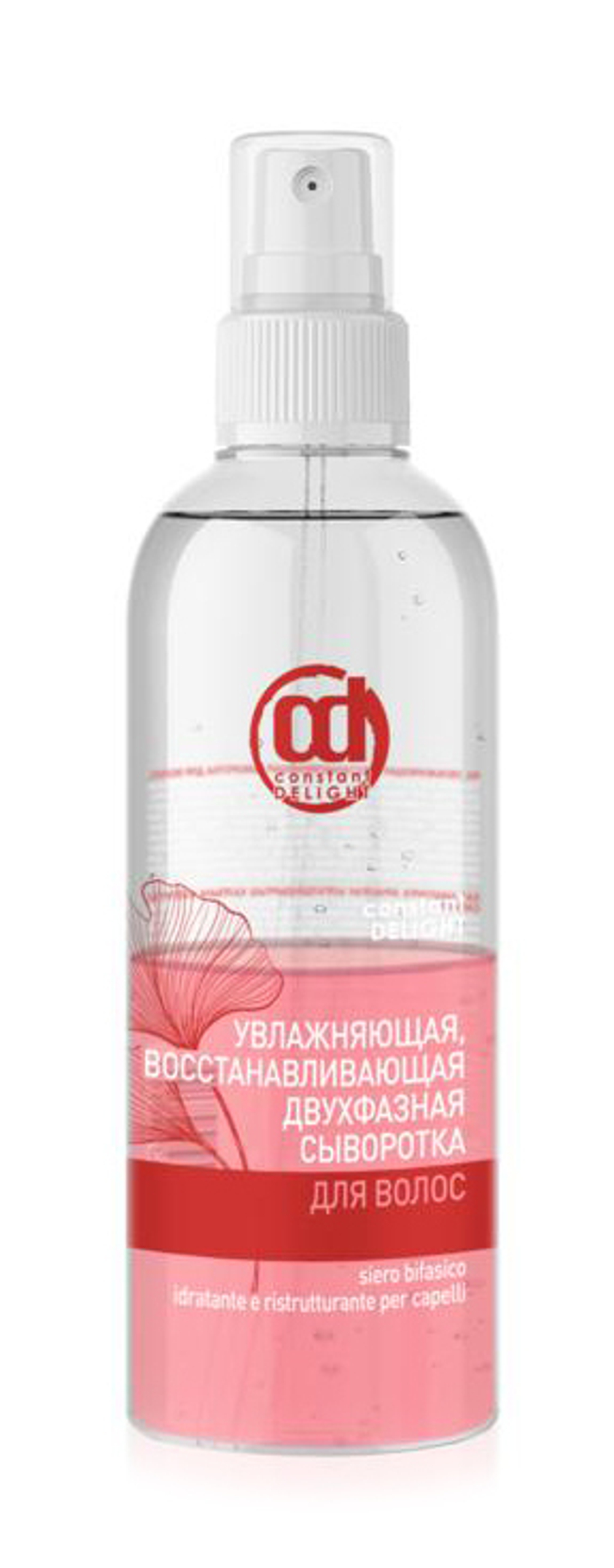 CONSTANT DELIGHT Сыворотка увлажняющая двухфазная, 200 мл