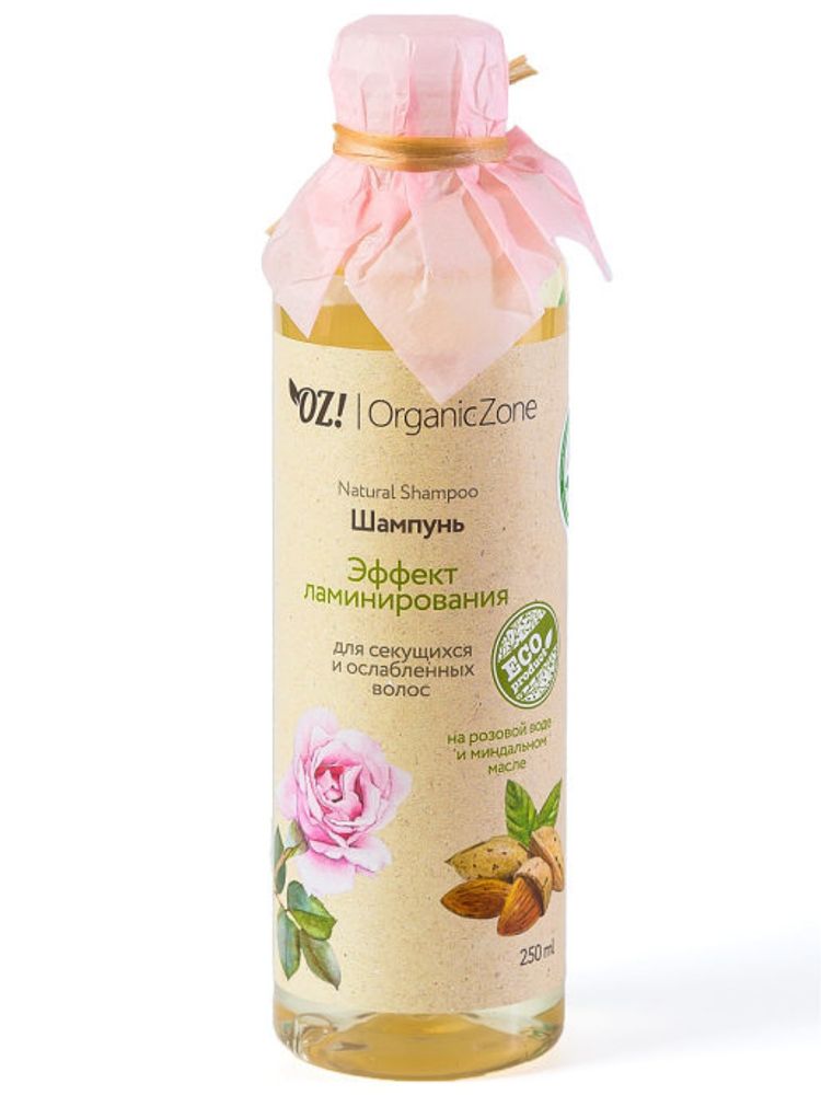 OZ! Organic Zone шампунь для волос Эффект ламинирования, 250 мл
