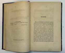 Устрялов Н. Сказания современников о Дмитрии Самозванце в 2 ч. 2-х кн.СПб.,Имп.Акад.Наук, 1859 г.