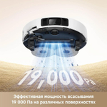 Робот-пылесос TROUVER P50 Ultra, 75Вт, белый/белый [rlp23se]