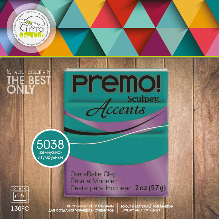Полимерная глина Sculpey Premo Accent 5038 | изумрудно-жемчужный