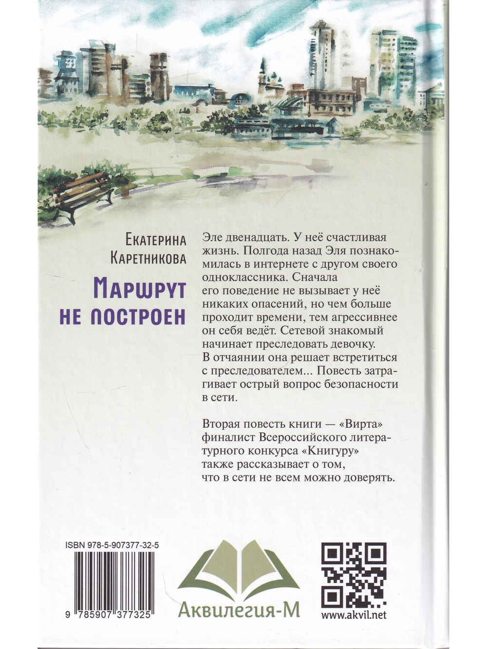 Маршрут не построен