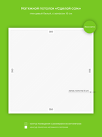 Глянцевый натяжной потолок 12.3 м2