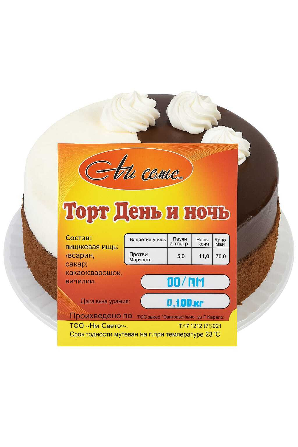 Торт День и ночь Арлан