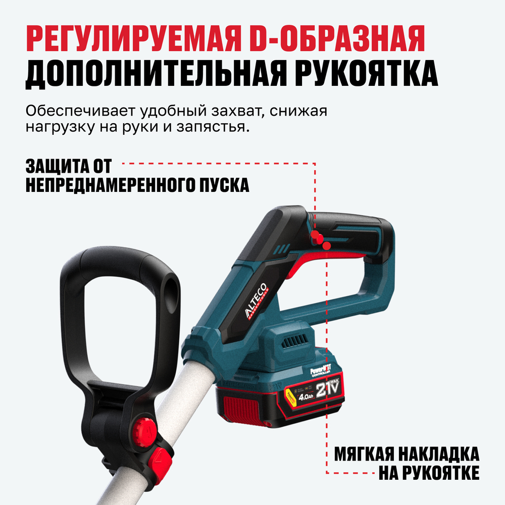Бесщеточный аккумуляторный триммер ALTECO CT 21-30 BL