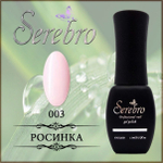 Гель-лак "Serebro" №003, 11 мл