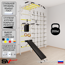 Шведская стенка Sv Sport усиленная 6510 (Турник рукоход/Брусья/Скамья/Кольца/Канатный лаз)