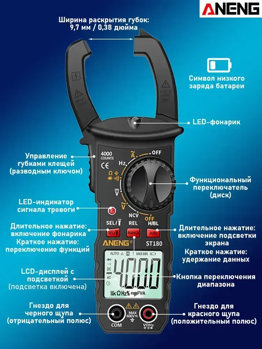 Мультиметр цифровой с прозвонкой автоматический, мультиметр автомобильный, 4000 отсчетов, тестер электрический, токовые клещи, измерение без разрыва цепи, с фонариком и дисплеем и щупами