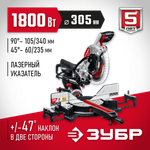ЗУБР ЗПТ-305-1800 ПЛ пила торцовочная с протяжкой, d 305 х 30 мм, 1800 Вт