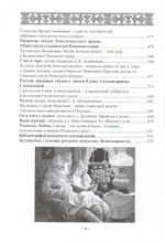 Сказки Рязанского края: 3-х кн. Кн. 1