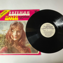Винтажная виниловая пластинка LP Евгений Дога Мой Ласковый И Нежный Зверь (СССР 1980)