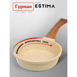 Сковорода литой алюминий, 20 см, антиприг, Гурман, Estima, беж, с крыш, в кор, индукц, ГМ2002 ЭБИ