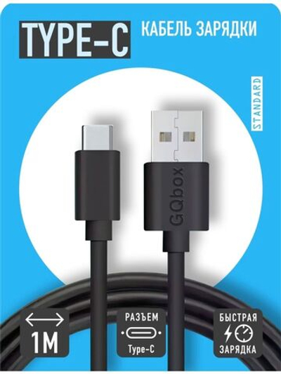 Зарядное устройство для телефона , Кабель Type C 1 метр , адаптер