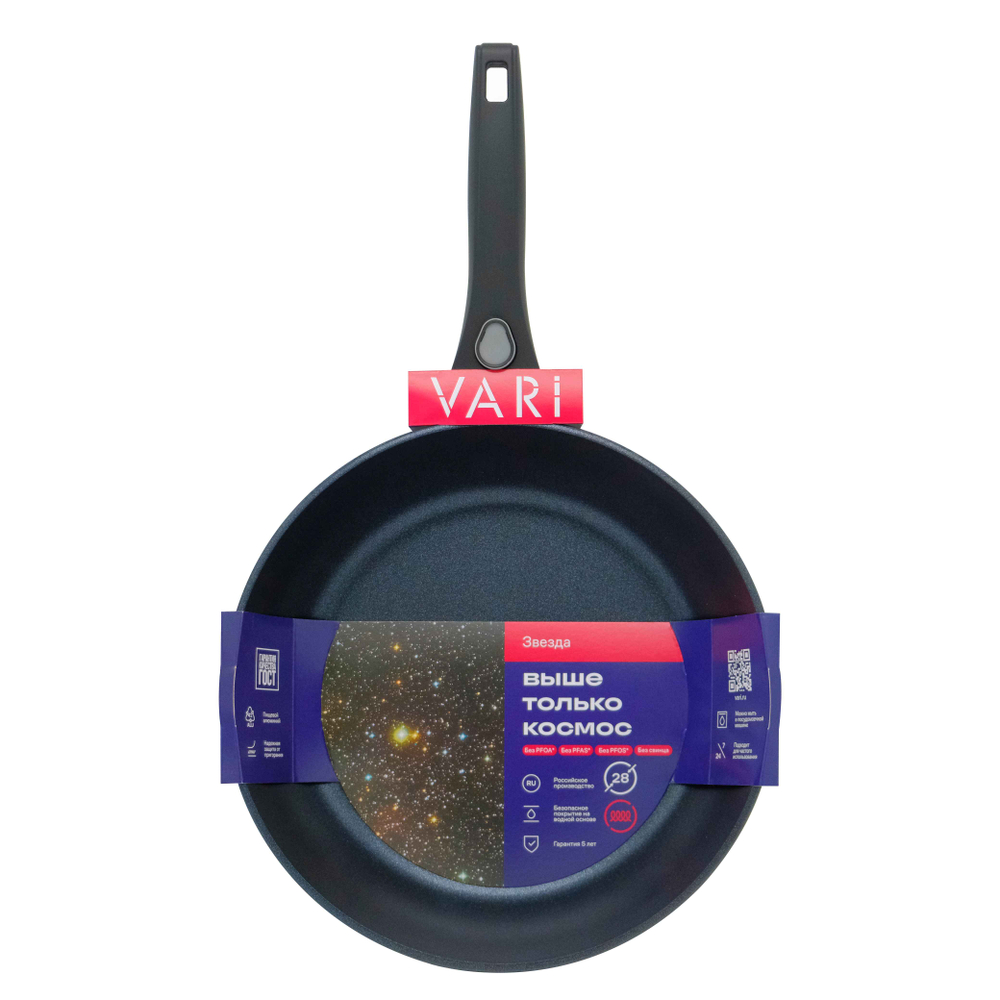 Сковорода литая Звезда индукционная с антипригарным покрытием 28 см