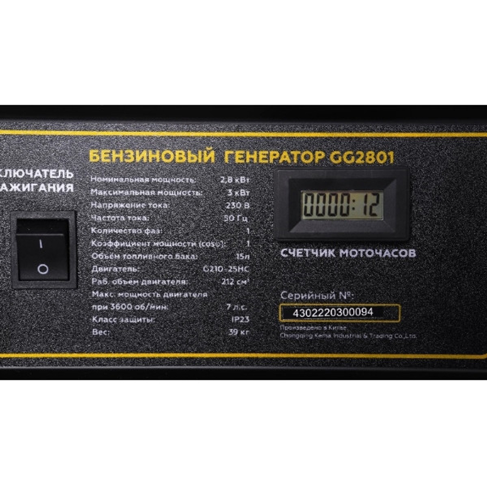 Генератор бензиновый Champion GG2801