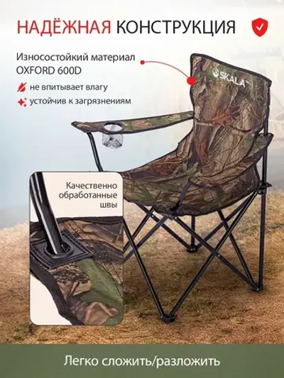стул складное туристическое
