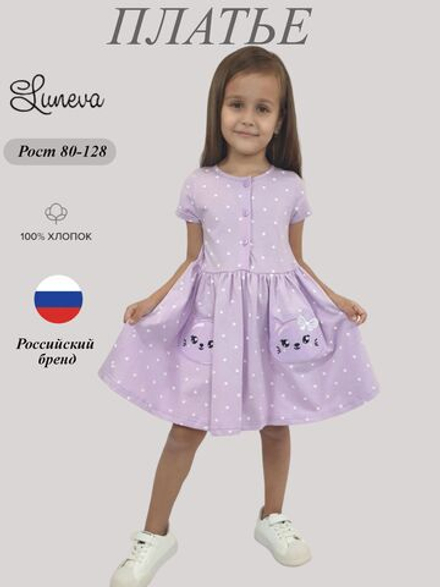 11-170-24 Платье для девочки