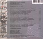 ВИА Добры Молодцы / Добры Молодцы (CD)