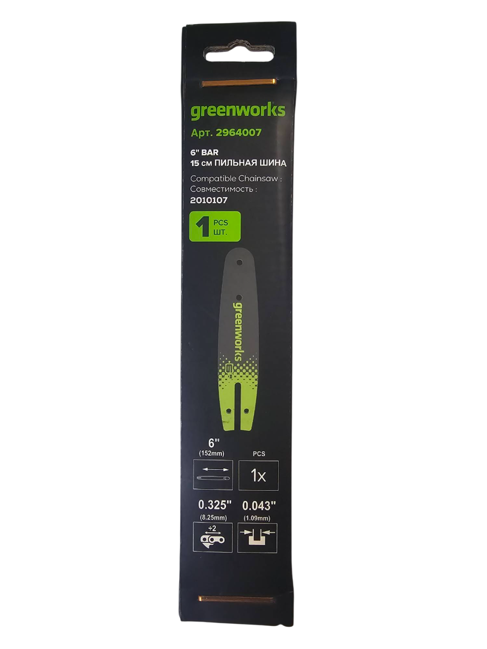 Шина для пилы Greenworks 15 см, (2964007) для пилы 2010107