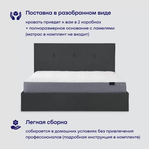 Кровать BuyRelax (велюр, без ПМ)