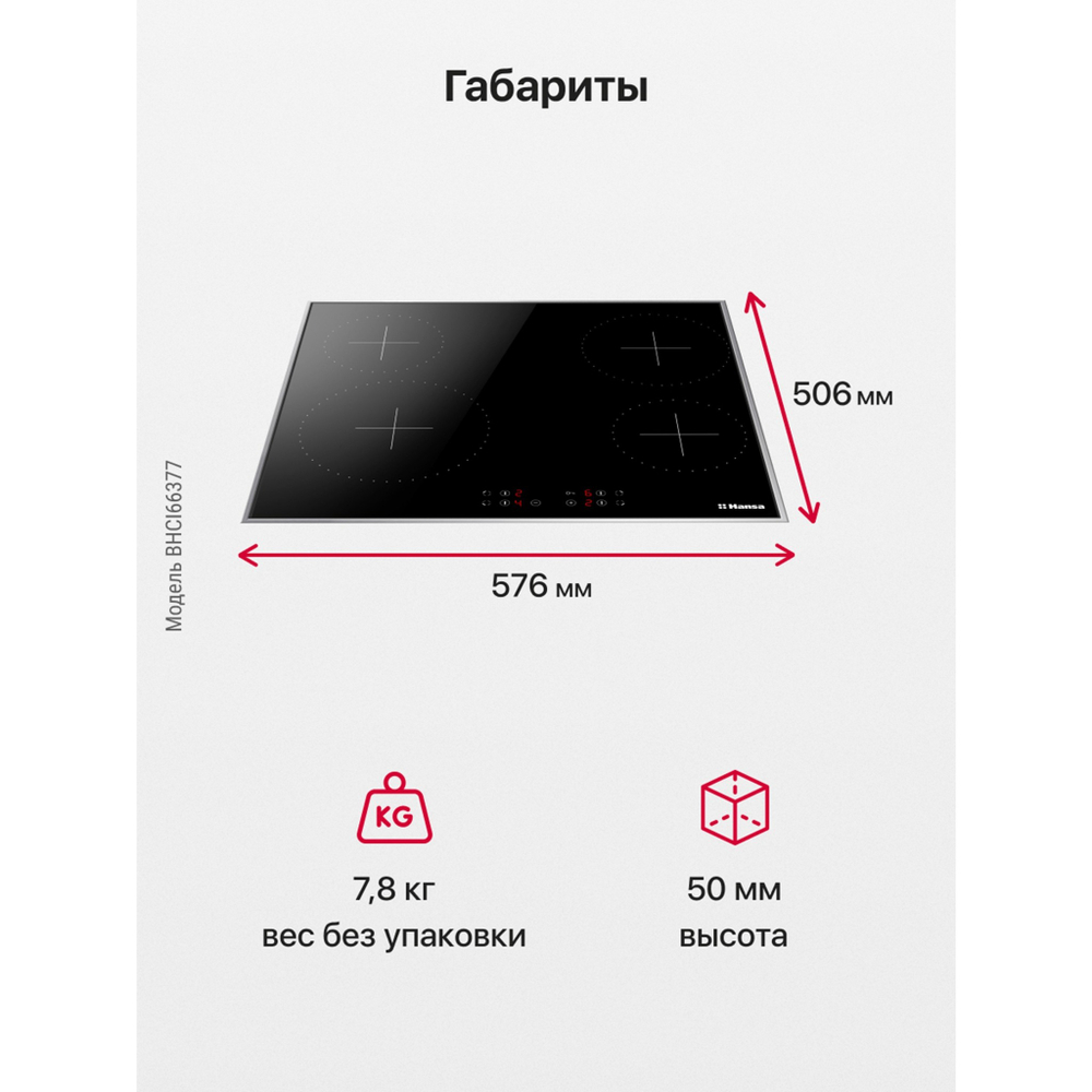Электрическая панель Hansa BHCI66377