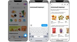 В "Яндекс Лавке" заработал AI-ассистент для помощи покупателям