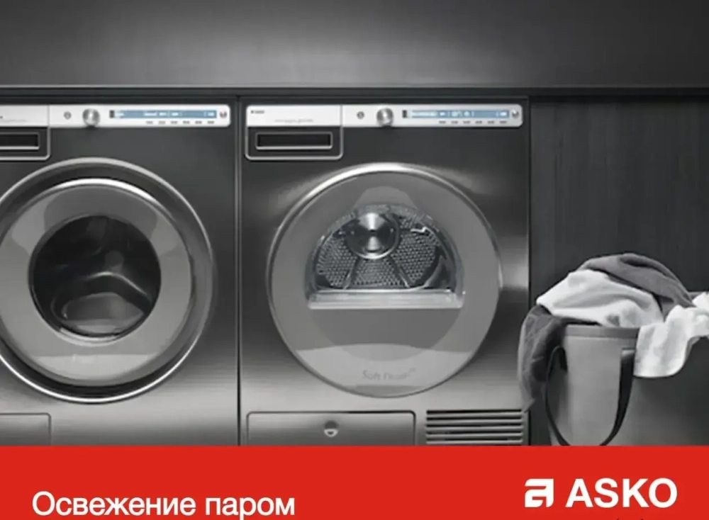 Комплект Asko Logic 8