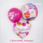 Шар (18"/46 см) Сердце, Любимой Маме (цветочный узор), 1 шт. в упак.