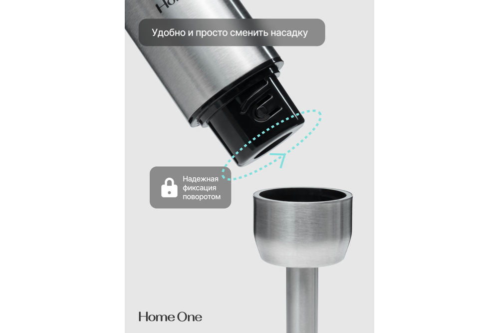 Блендер погружной 6в1 HomeOne, 2000Вт