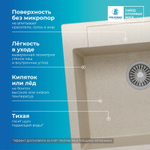Мойка POLYGRAN ARGO-560 кремовый № 327