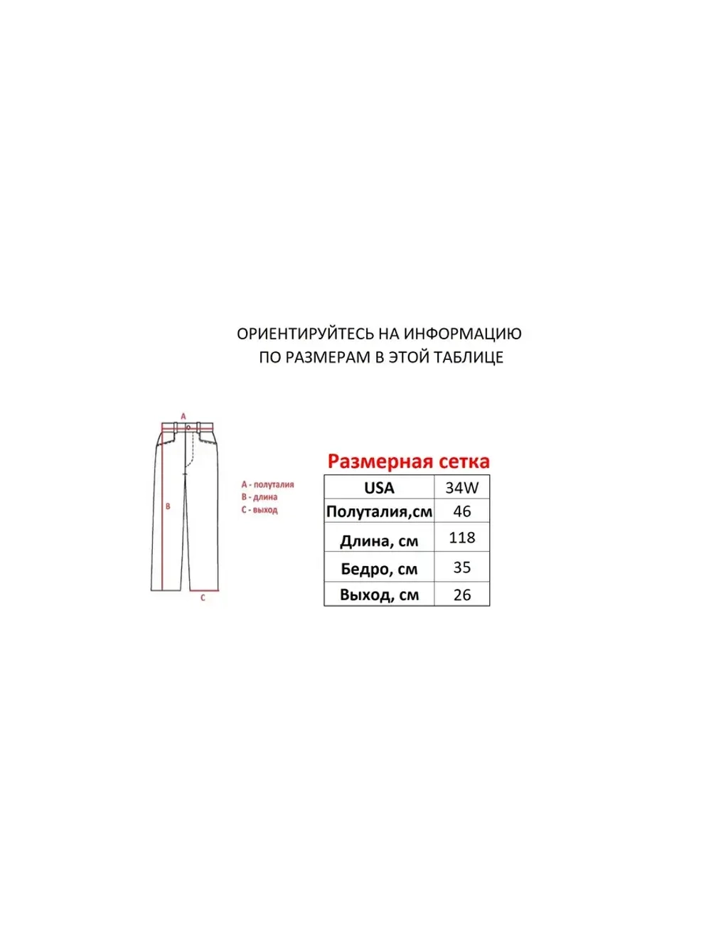 Джинсы от Savitar Ecko South pole True religion Jnco