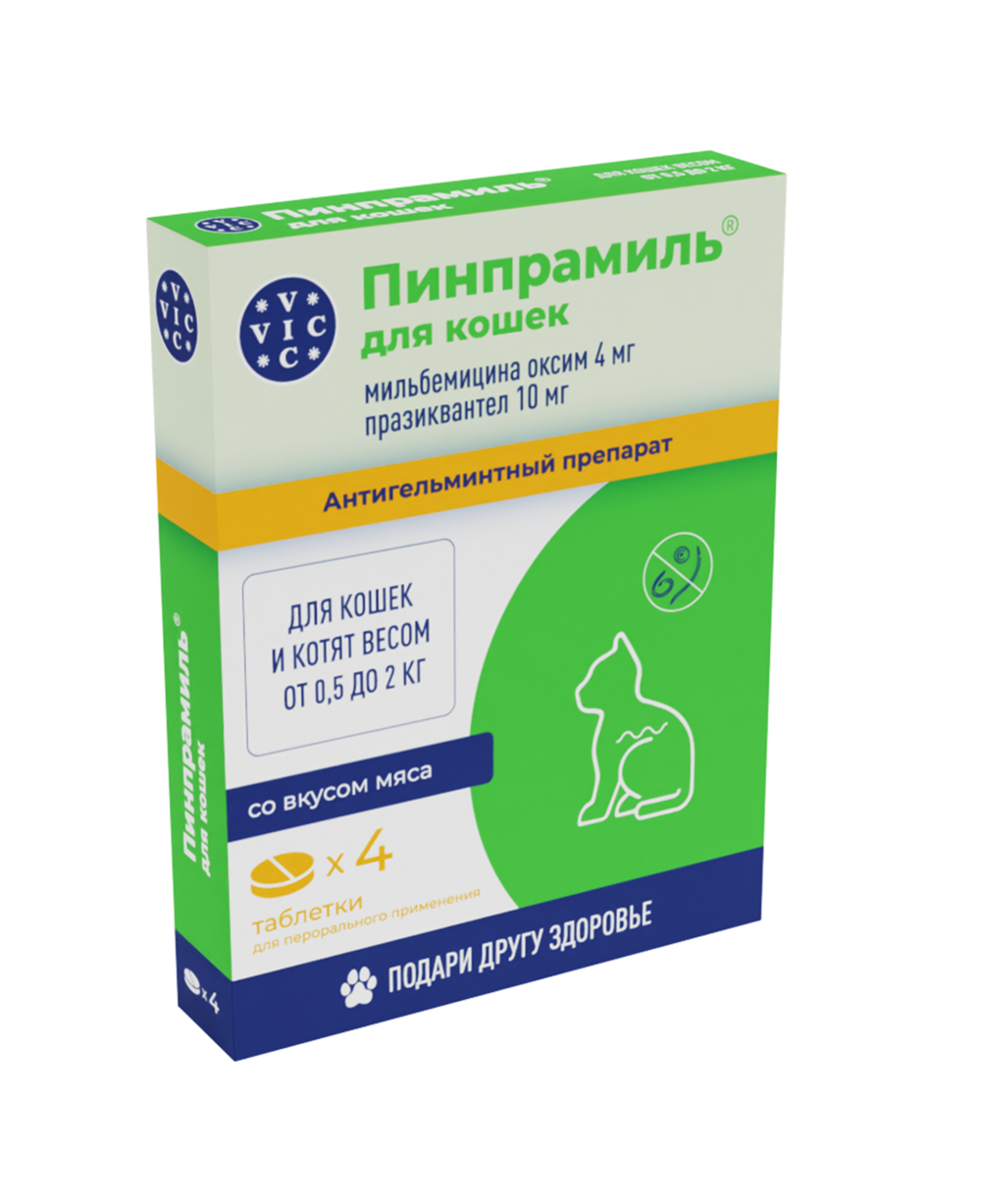 Пинпрамиль Таблетки от глистов для кошек и котят весом до 2 кг (4 таблетки)